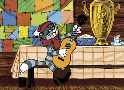 Простоквашино Матроскин