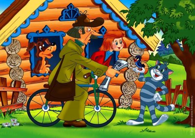 Герои Успенского Простоквашино