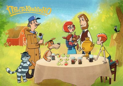 Простоквашино Вера Павловна