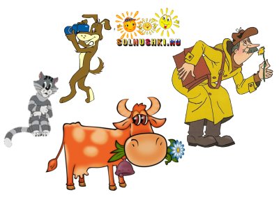 Герои Простоквашино в картинках