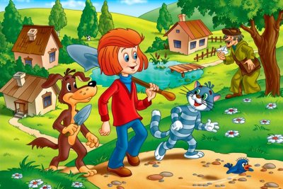 Трое из Простоквашино