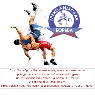 Греко Римская борьба рисунок