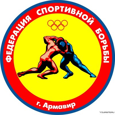 Символика борцов греко-римской борьбы