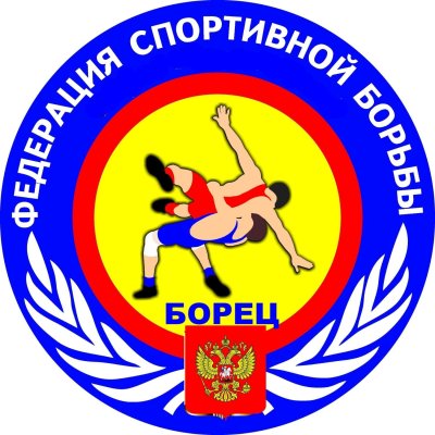 Эмблема греко-римской борьбы