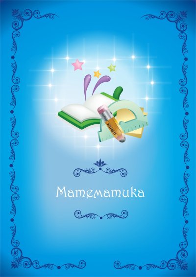 Листы для портфолио