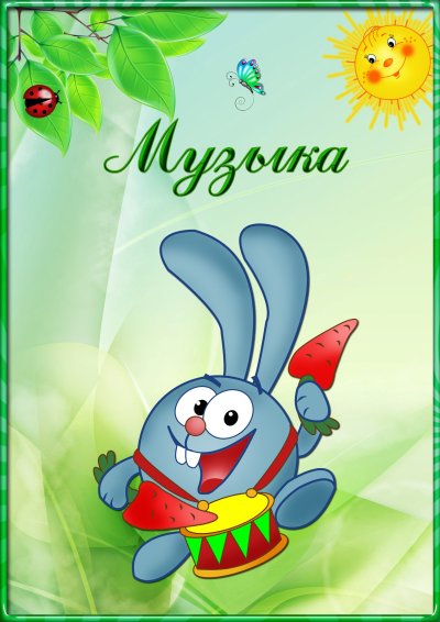 Детское портфолио