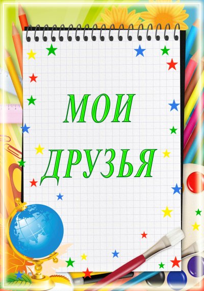 Портфолио школьника