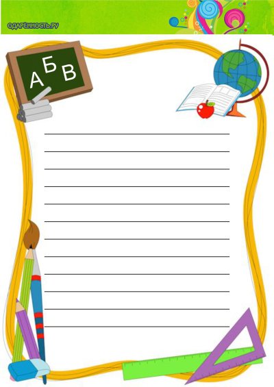 Портфолио начальная школа