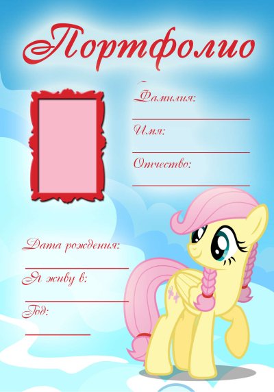 Детское портфолио для детского сада