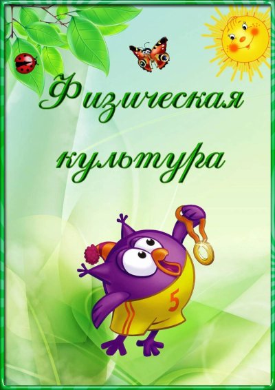 Портфолио ребенка в начальной школе