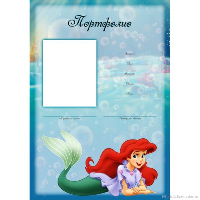 Портфолио для начальных классов для девочек