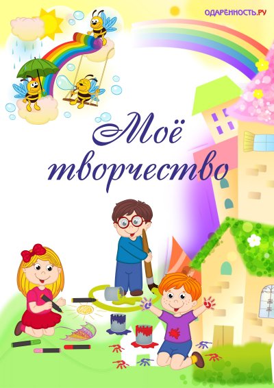 Портфолио для детского сада