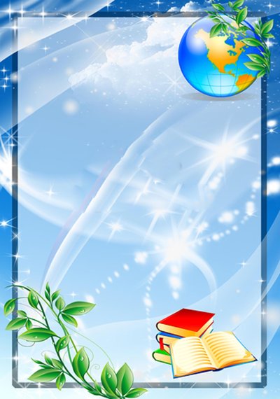 Рамки для школьного портфолио