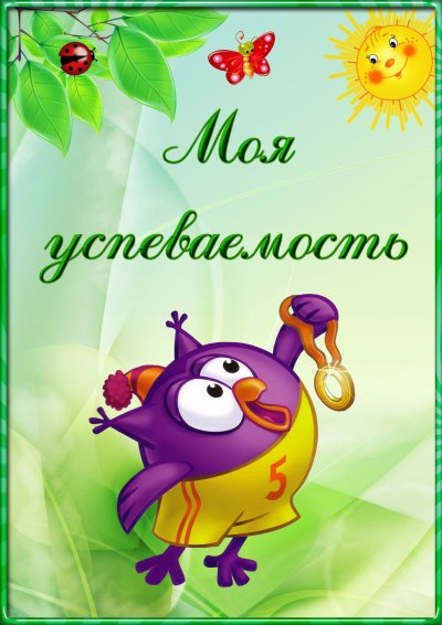 Портфолио Смешарики