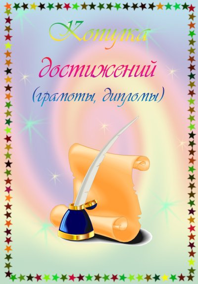 Портфолио начальные классы