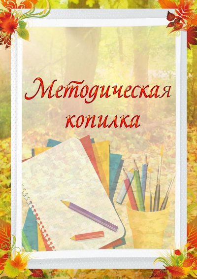 Портфолио воспитателя