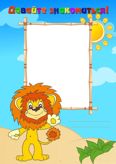 Детское портфолио для детского сада