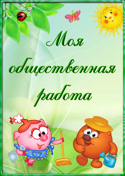 Портфолио начальная школа