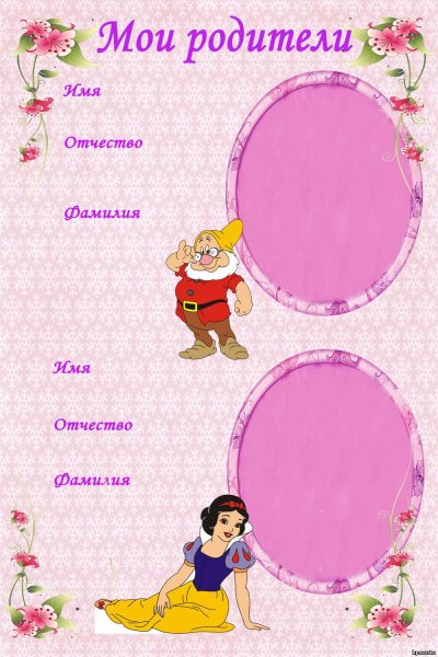 Портфолио ребенка