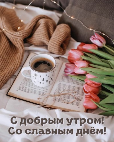 Уютная Весна