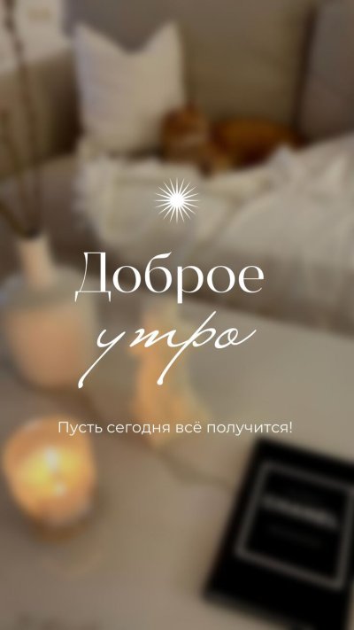 Утро Эстетика