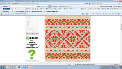 Башкирский орнамент Кускар