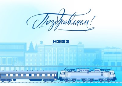 НЭВЗ логотип в отличном качестве на прозрачном фоне