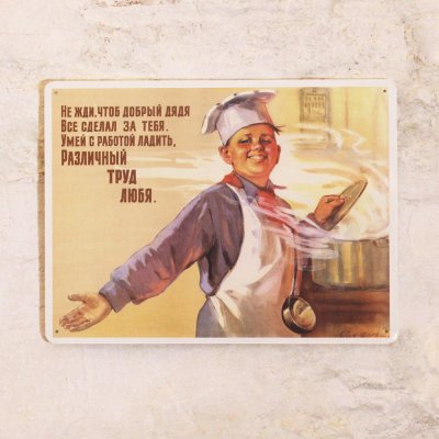 Советские плакаты