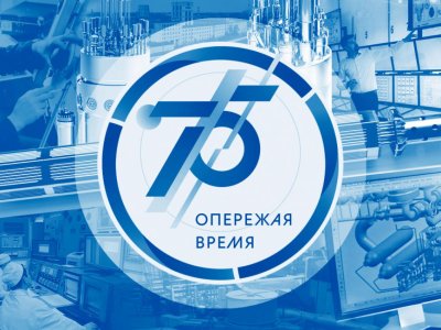 Росатом фон