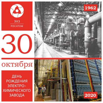 Праздник на заводе