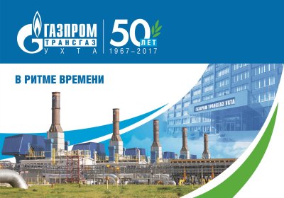 Баннер завода