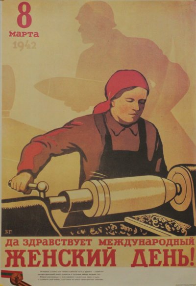 Старые советские плакаты