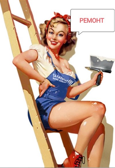 Девушка Строитель пин ап