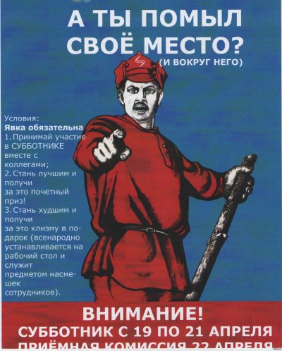 Чистота на рабочем месте