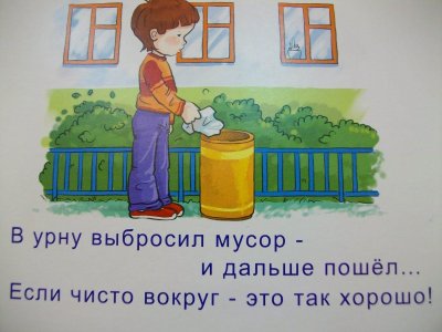 Хорошие манеры рисунки детей