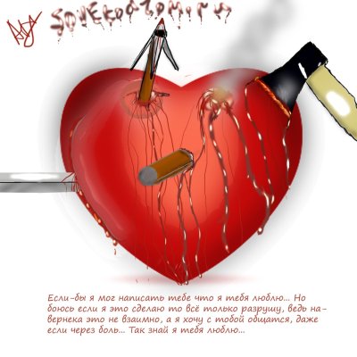 Открытки разбитое сердце