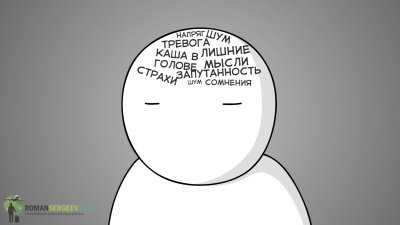 Мысли в голове картинки