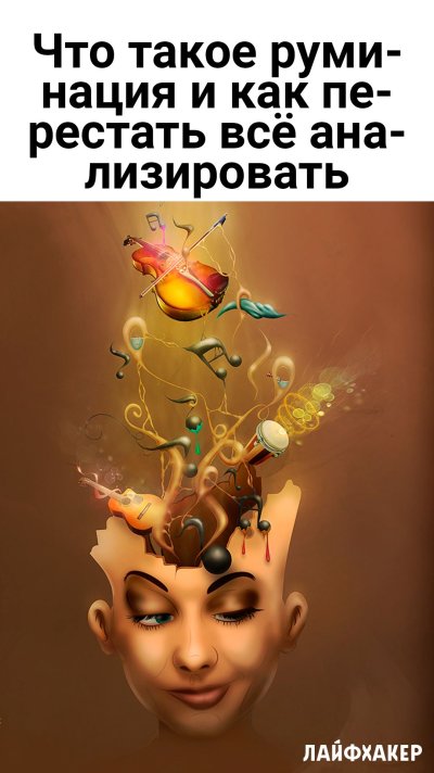 Фантазия арт в голове