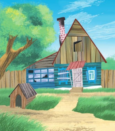 Деревня Простоквашино фон