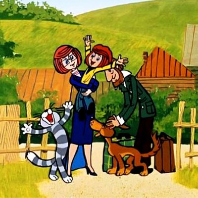 Дом в Простоквашино картинки