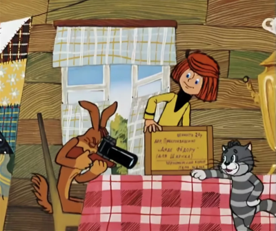 Трое из Простоквашино 1978