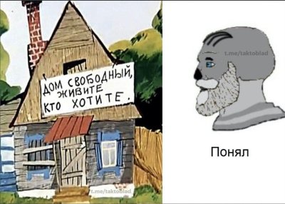 Простоквашино дом Свободный живите