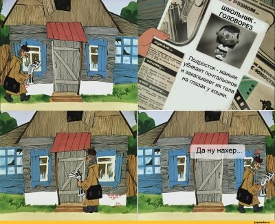 Простоквашино приколы