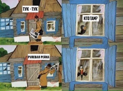 Тук тук кто там картинки