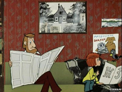 Простоквашино мультфильм 1984