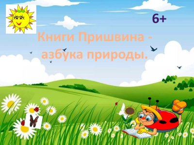 Летние каникулы картинки