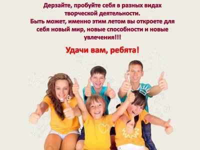 Полезные весенние каникулы