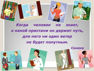 Фразы про профессии