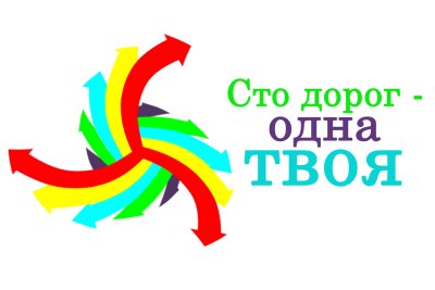 СТО дорог одна твоя