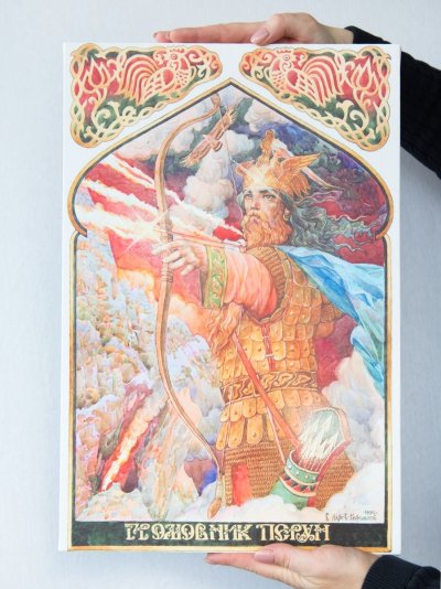 Славянские боги Виктора Королькова